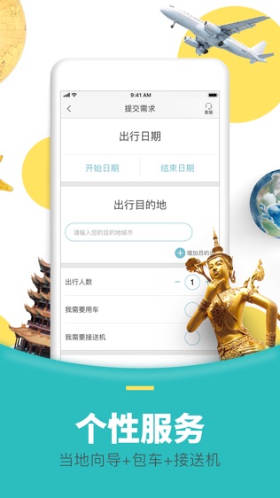 丸子地球