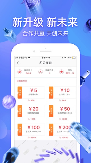 酒仙团