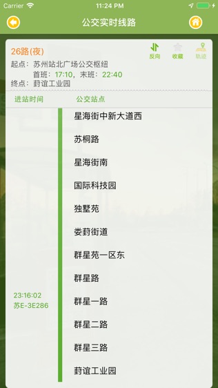 苏州行
