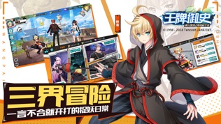 王牌御史