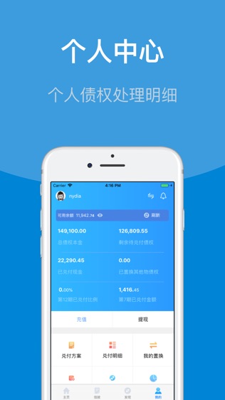 钱多多理财