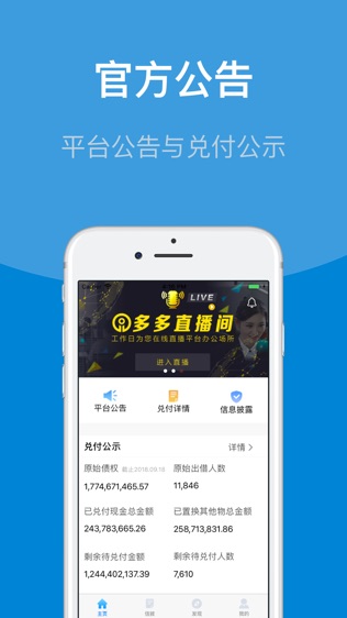 钱多多理财