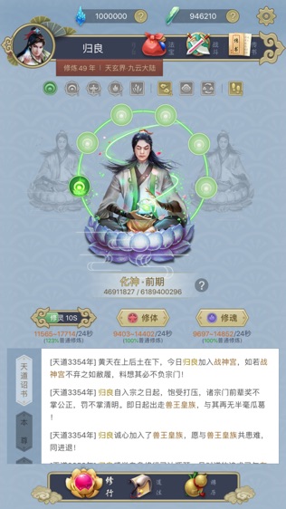 这就是修仙