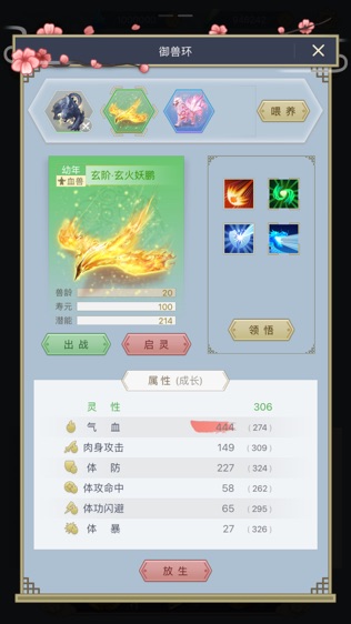 这就是修仙