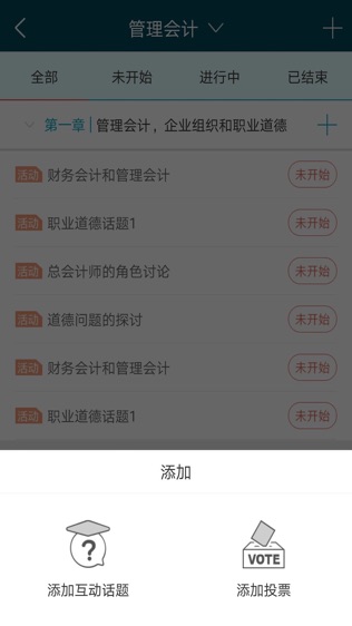 启课程