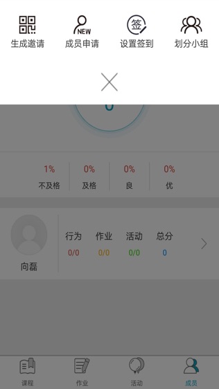 启课程