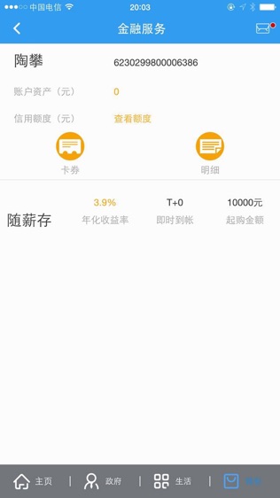 云端武汉·市民