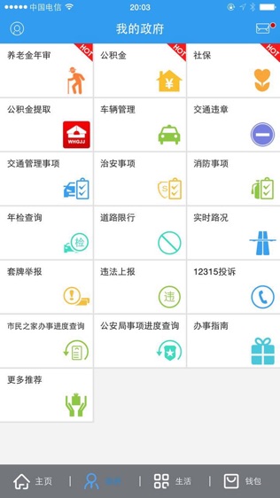 云端武汉·市民