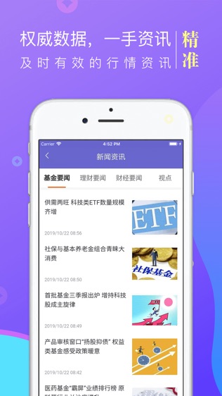 金牛理财—基金投资理财平台,新华社旗下