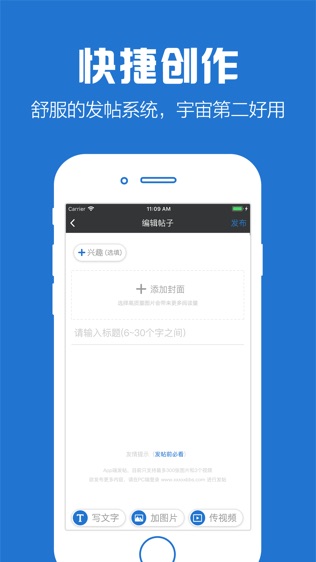 5X兴趣社区