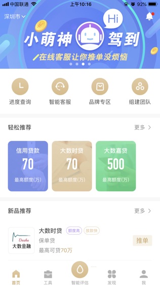 评估神Pro