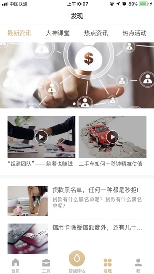评估神Pro