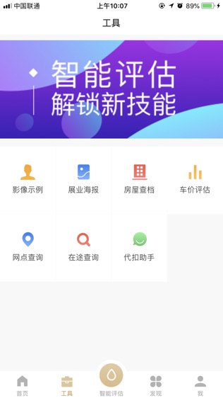 评估神Pro