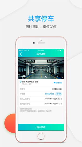 共停