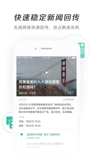 爆新闻