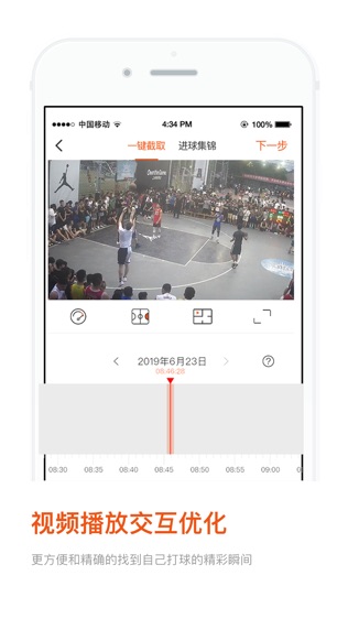 球记