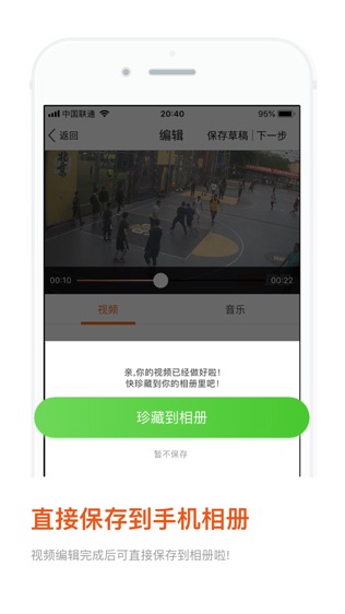 球记