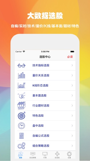 选股助手