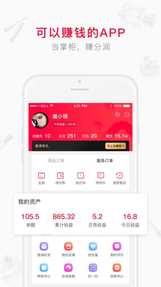 女王魔镜