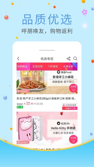 蜘点商城
