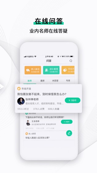 直销万事通