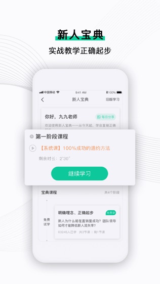 直销万事通