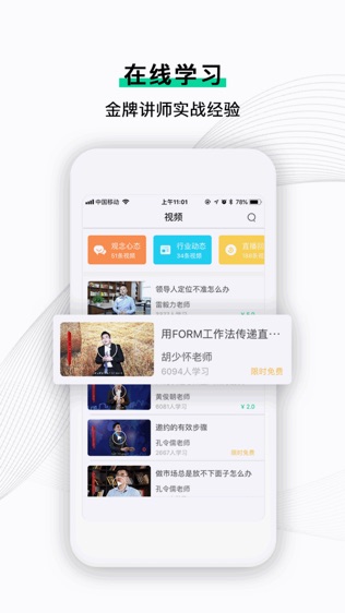 直销万事通