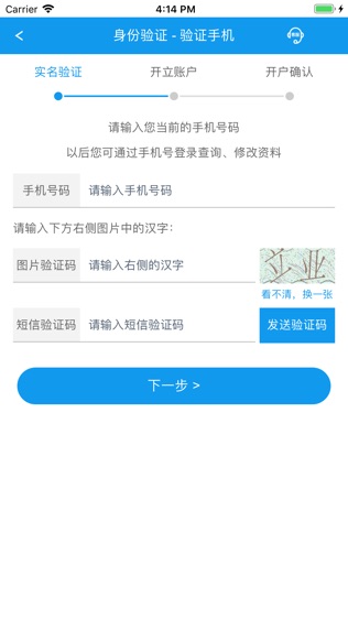 国元开户