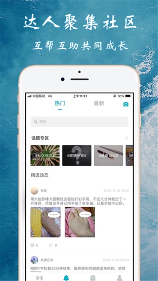 方元健康