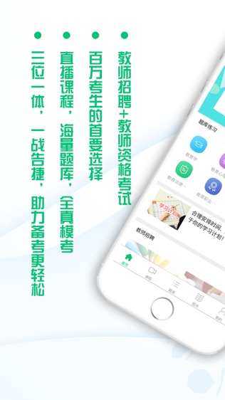 爱为师