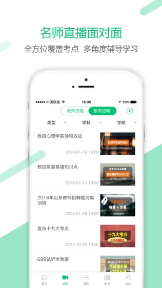 爱为师