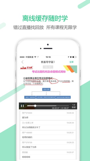 爱为师