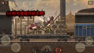 սײʬ2 (Earn to Die 2)