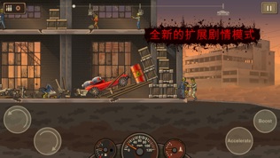 սײʬ2 (Earn to Die 2)