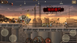 սײʬ2 (Earn to Die 2)