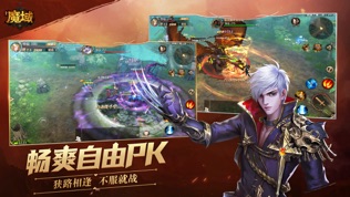 风暴魔域
