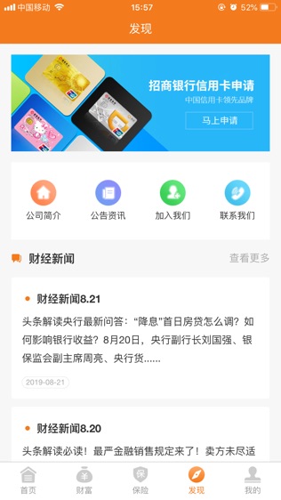 e葱金融