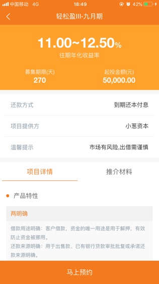 e葱金融