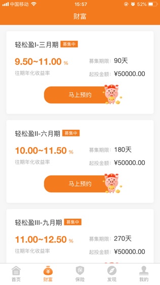 e葱金融