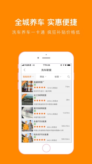 逸休联盟用户端
