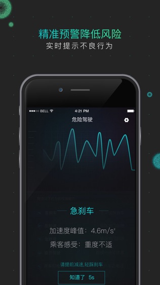 滴滴护航