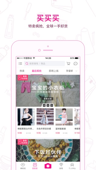 因淘优品
