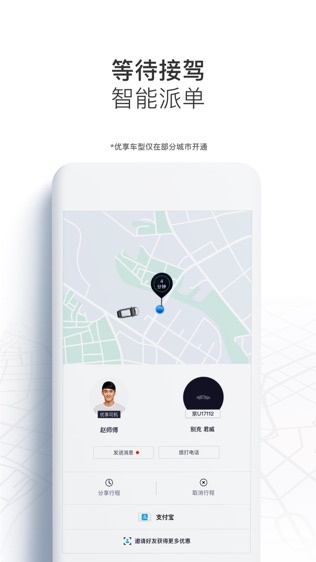 UberŲйͼ2