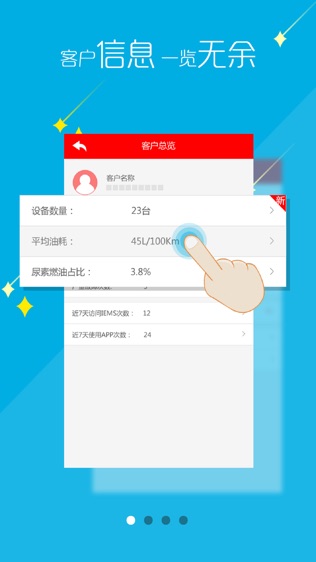 C-LINK 服务版(非道路)