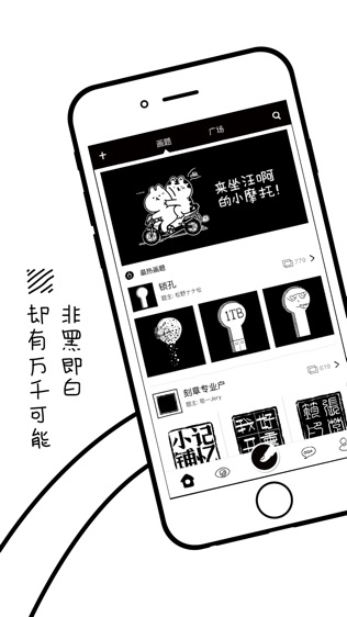涂手TOSHOW