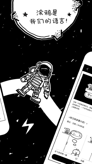 涂手TOSHOW