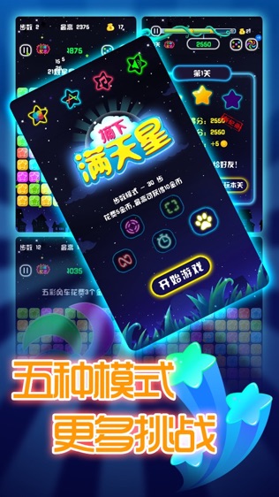 ժ Lucky Stars HD - PopStar!ͼ2