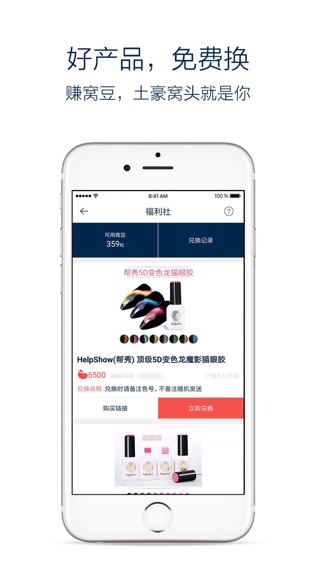 窝趣美甲