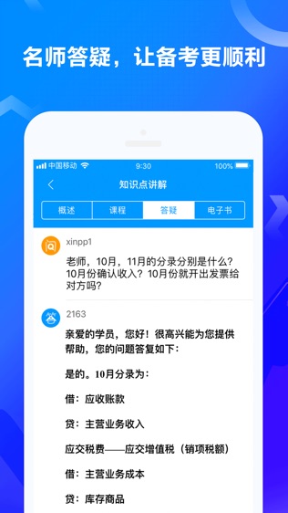 梦想成真电子书