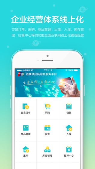 生意在线